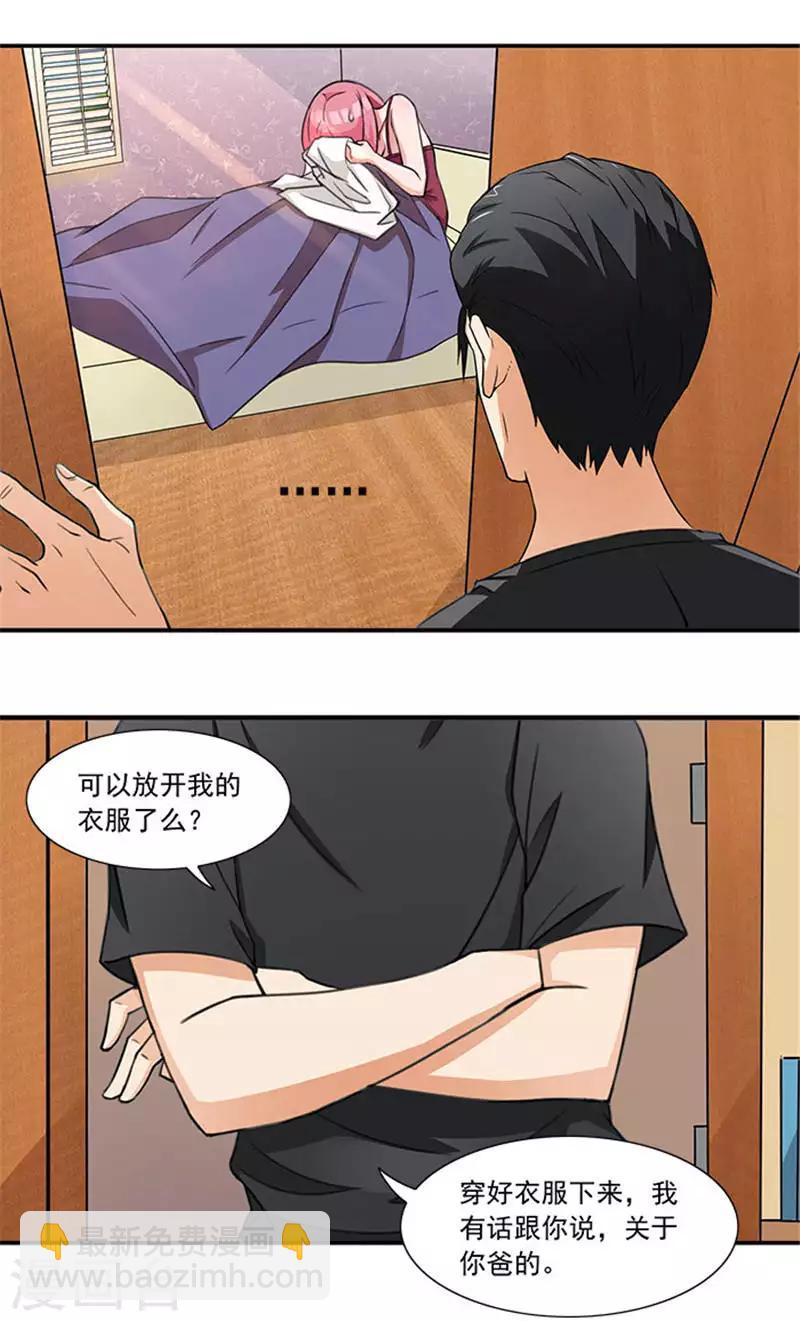 第11话 人在做，天在看-第11话