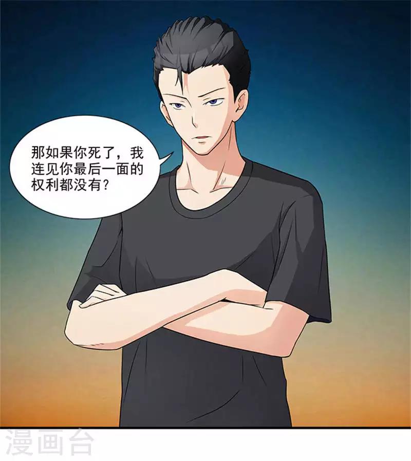 第11话 人在做，天在看-第11话