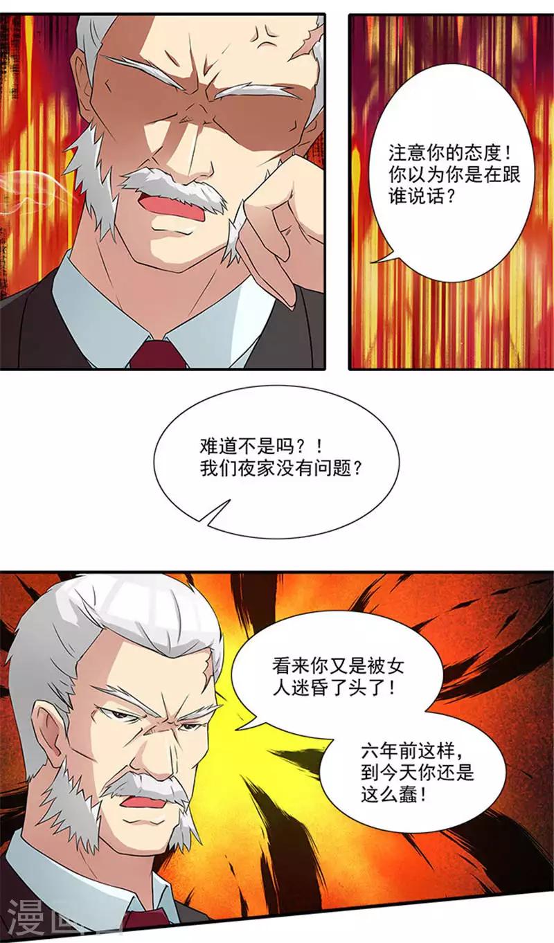 第11话 人在做，天在看-第11话