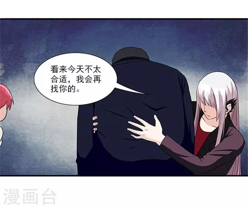 第13话 看来今天不太合适-第13话