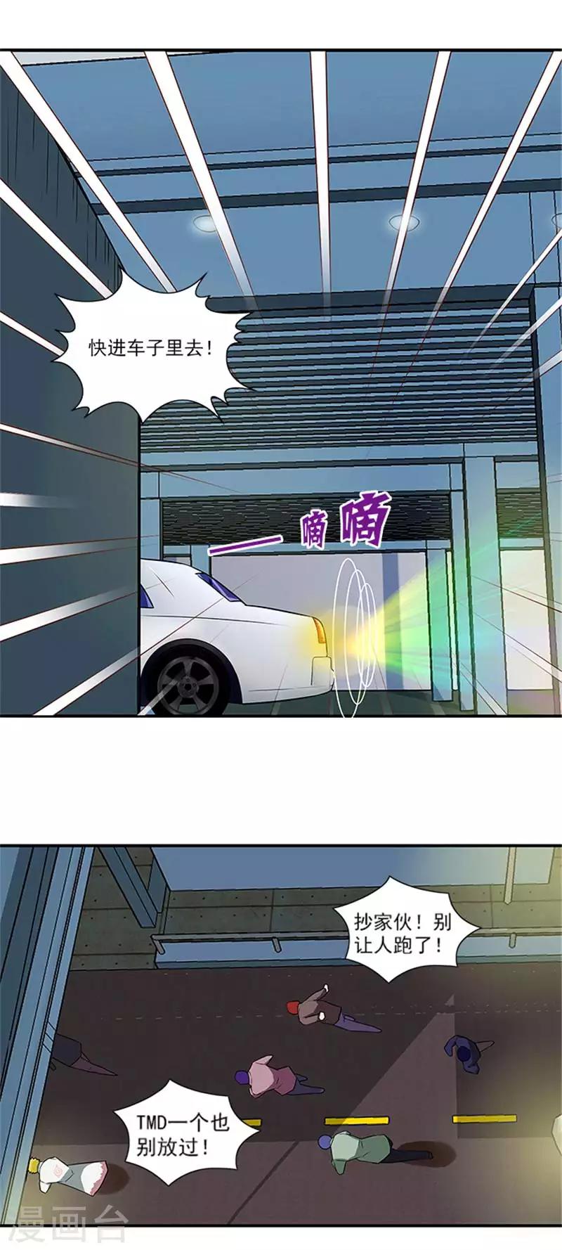 第15话 这个白痴女人-第15话