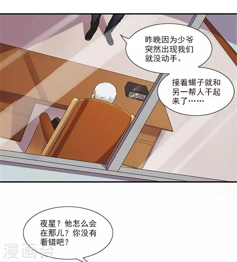 第17话 我要出去散心-第17话