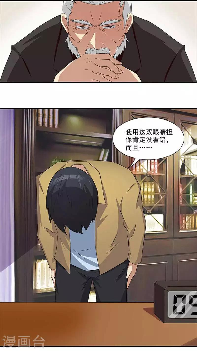 第17话 我要出去散心-第17话