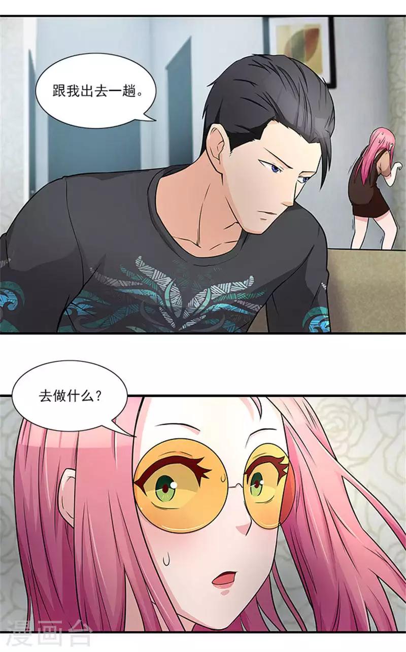 第19话 帮你就是帮我自己-第19话