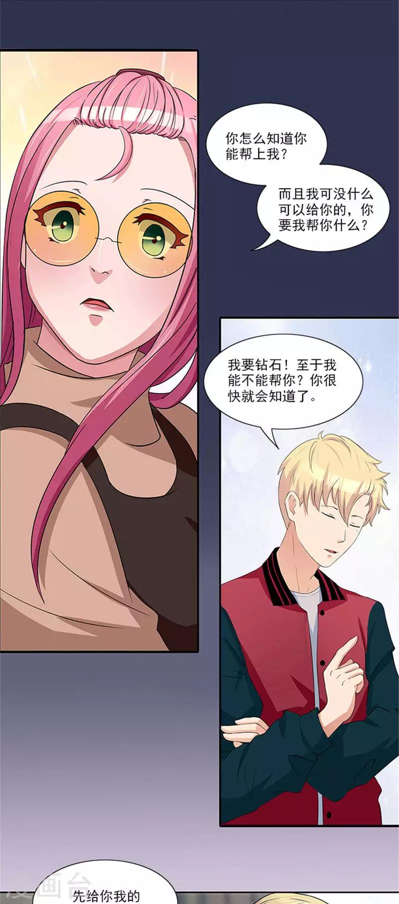 第19话 帮你就是帮我自己-第19话