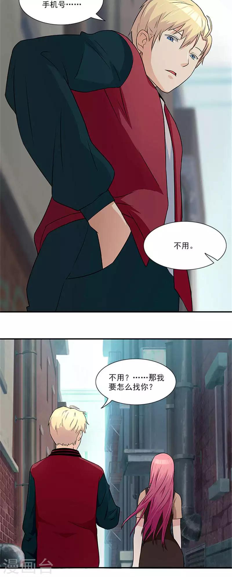第19话 帮你就是帮我自己-第19话