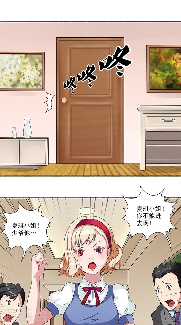 第3话 这个女人是谁-第3话