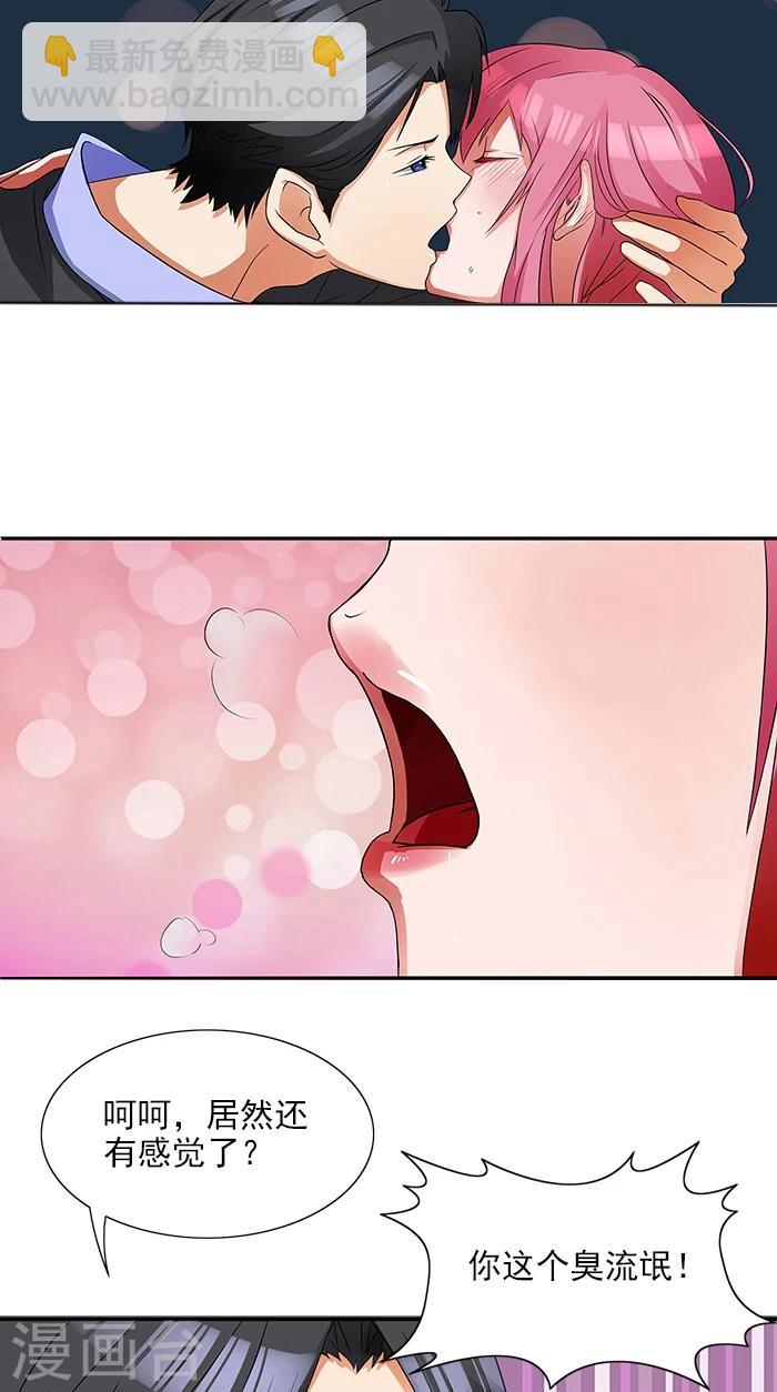 第3话 这个女人是谁-第3话