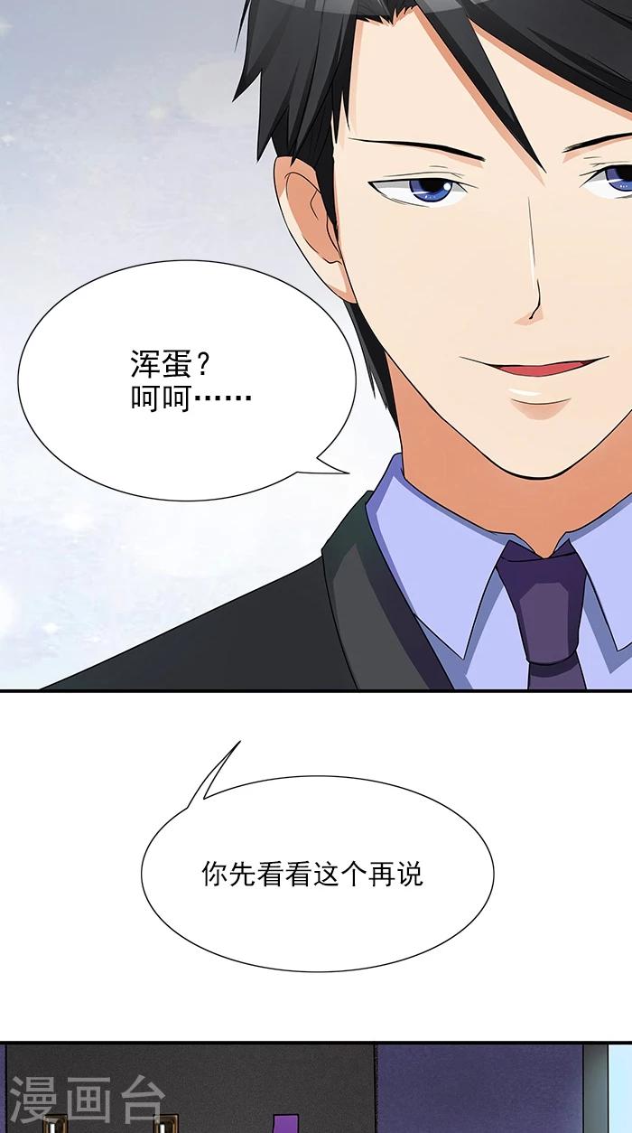 第3话 这个女人是谁-第3话