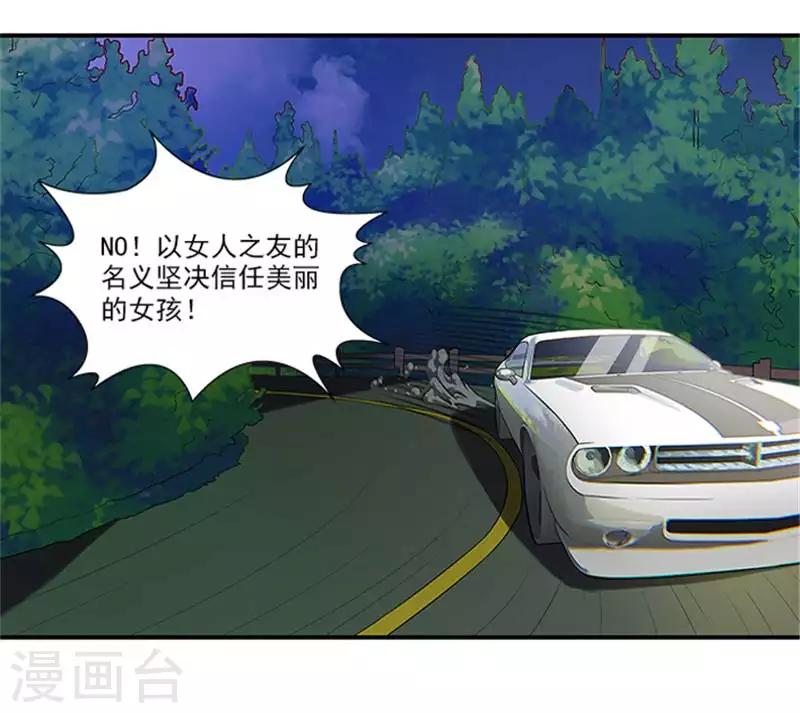 第21话 你怀疑是我做的？-第21话