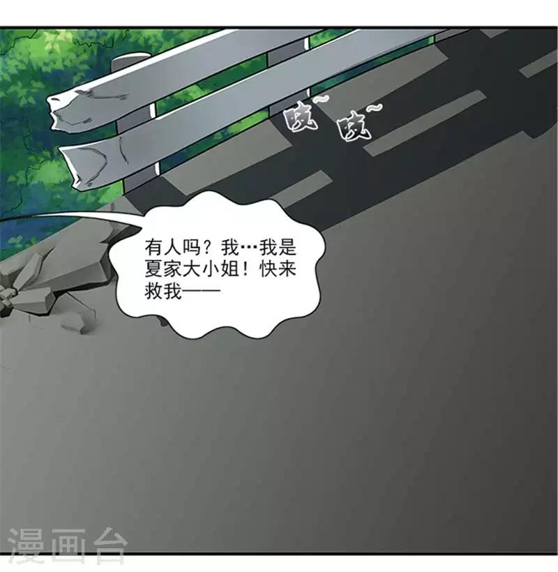 第21话 你怀疑是我做的？-第21话