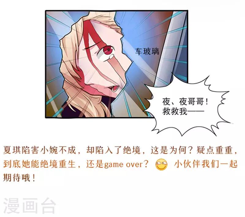 第21话 你怀疑是我做的？-第21话