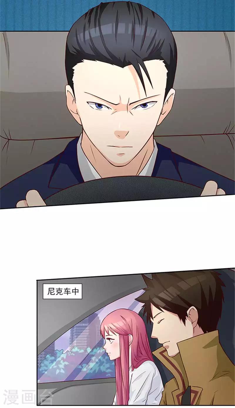 第21话 你怀疑是我做的？-第21话