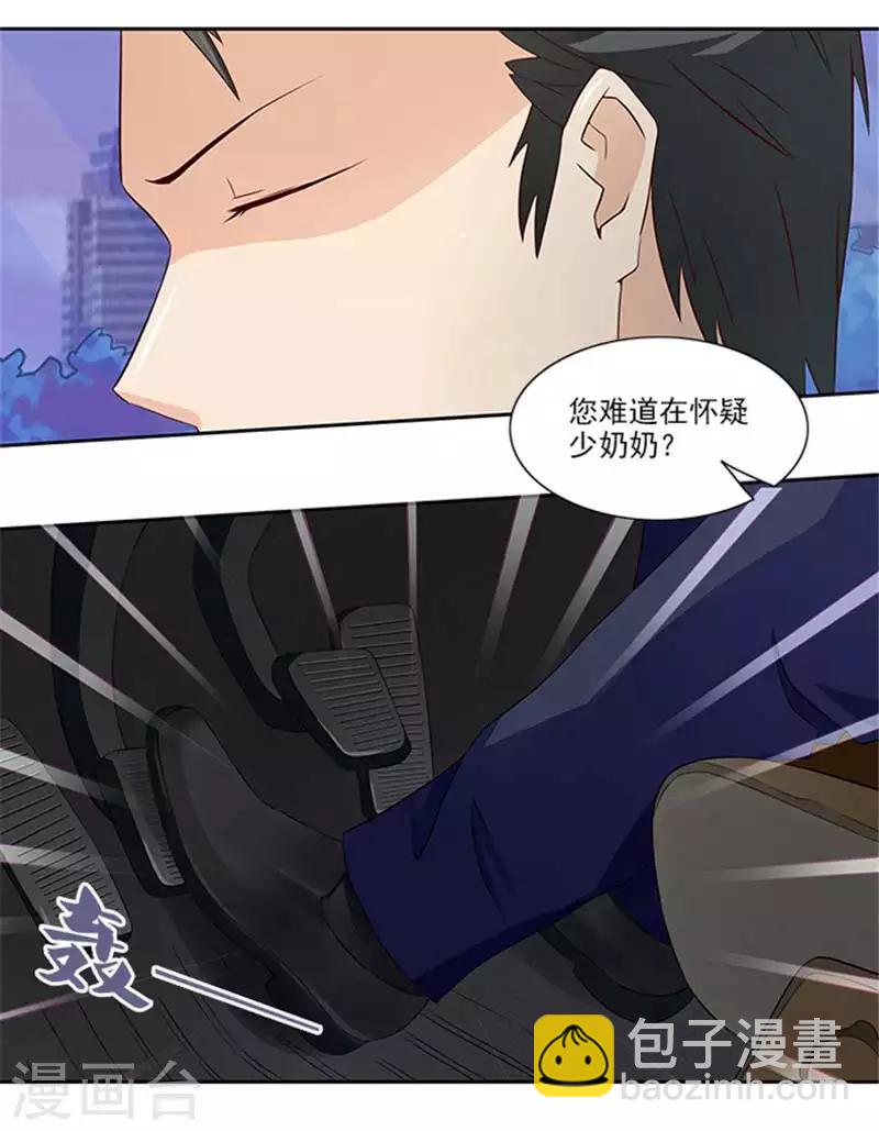 第21话 你怀疑是我做的？-第21话