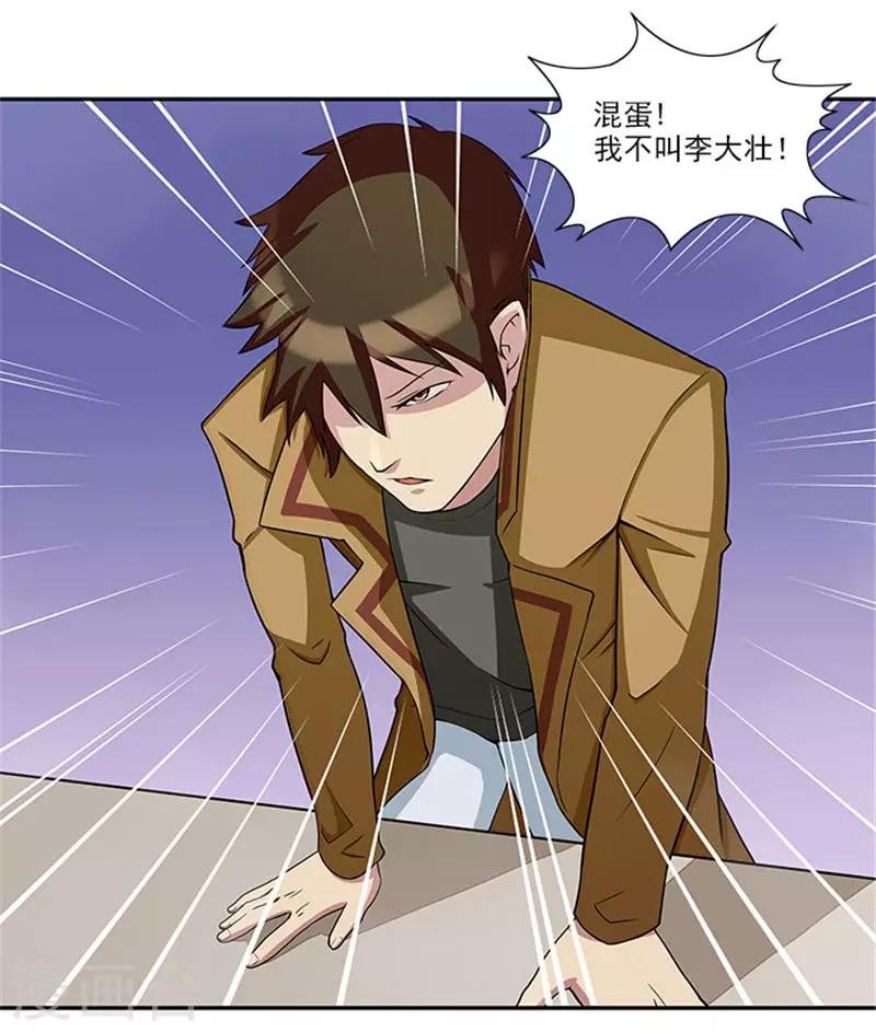 第23话 不靠谱的神探-第23话