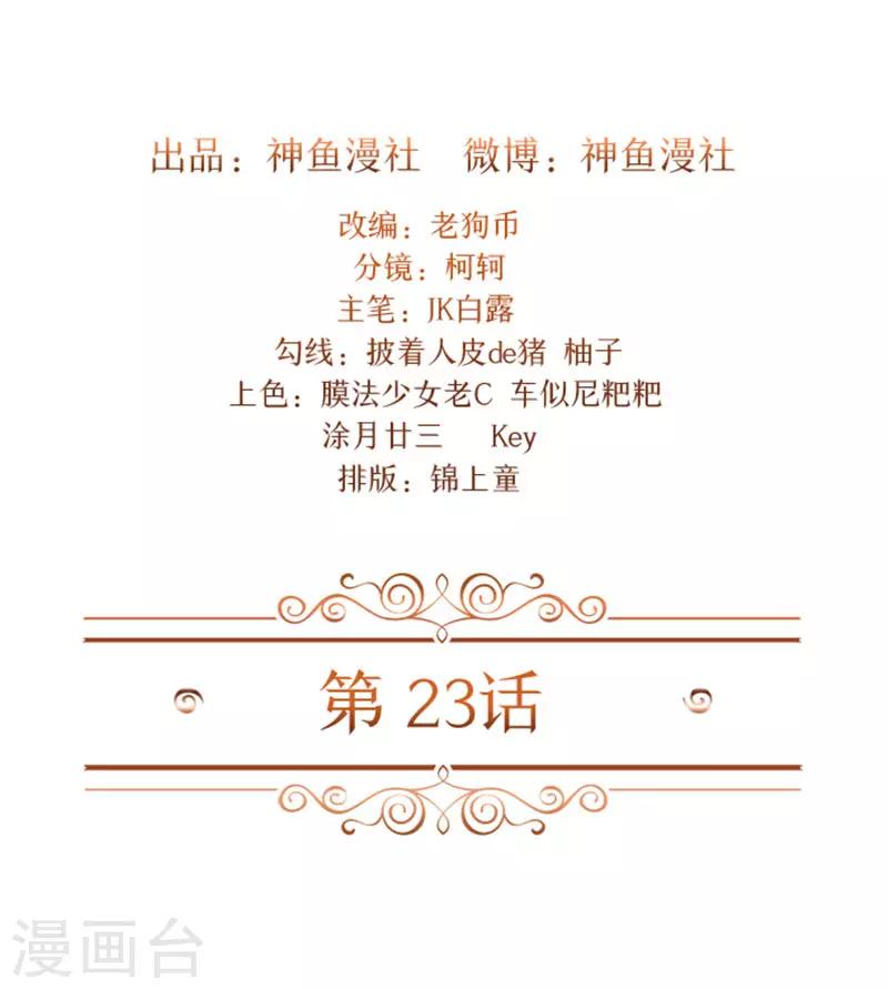 第23话 不靠谱的神探-第23话