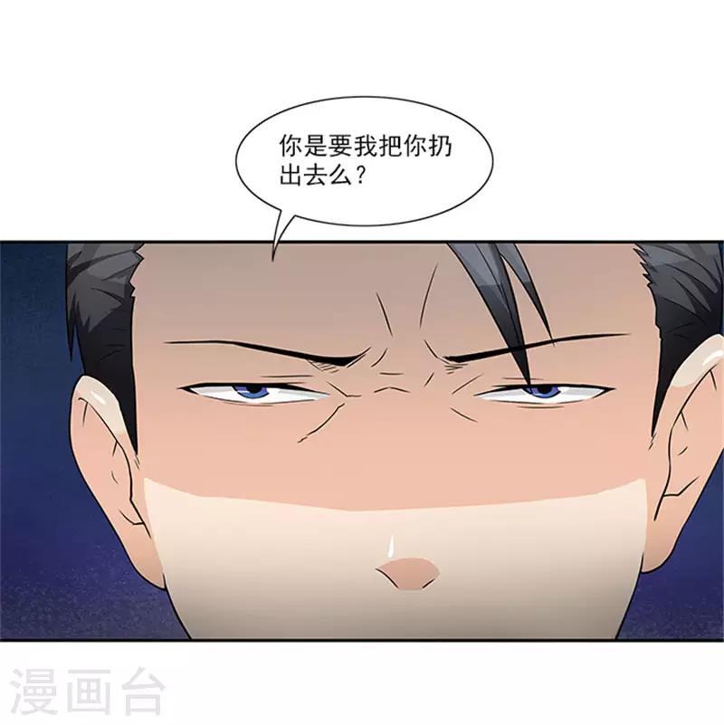 第23话 不靠谱的神探-第23话