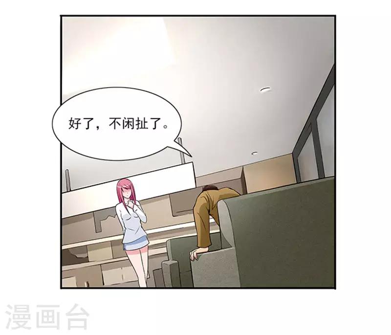 第23话 不靠谱的神探-第23话