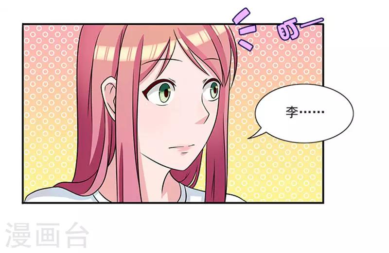 第23话 不靠谱的神探-第23话