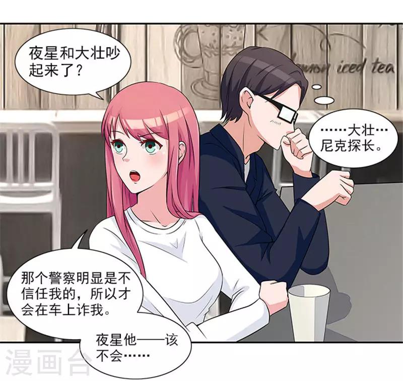 第25话 办案要讲求证据-第25话