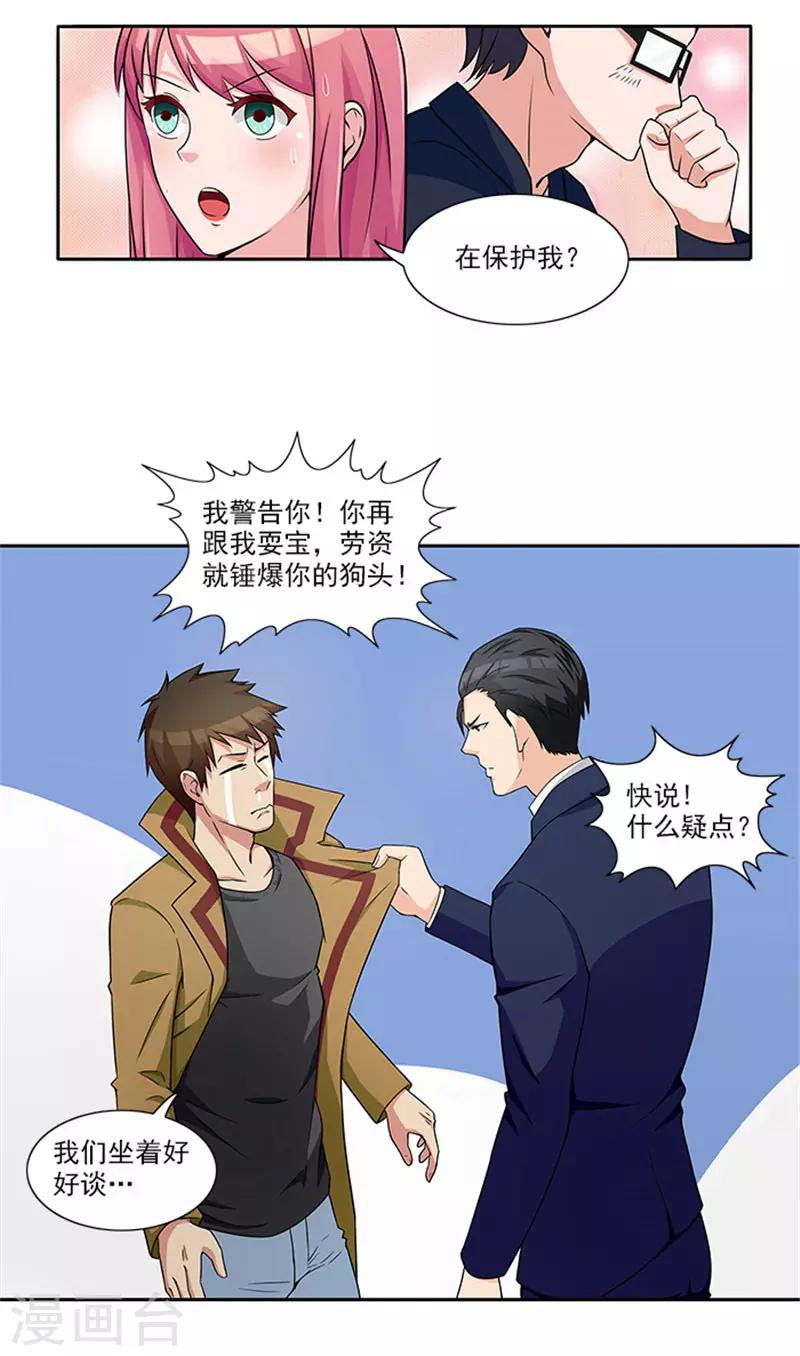 第25话 办案要讲求证据-第25话