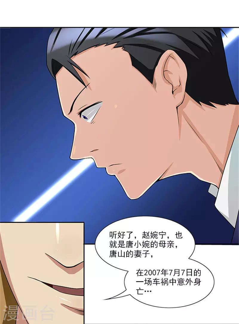 第25话 办案要讲求证据-第25话