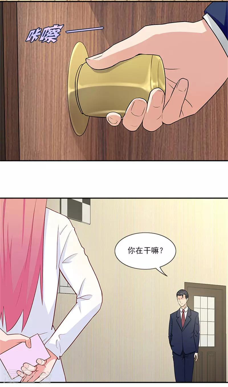 第27话 你在看什么-第27话