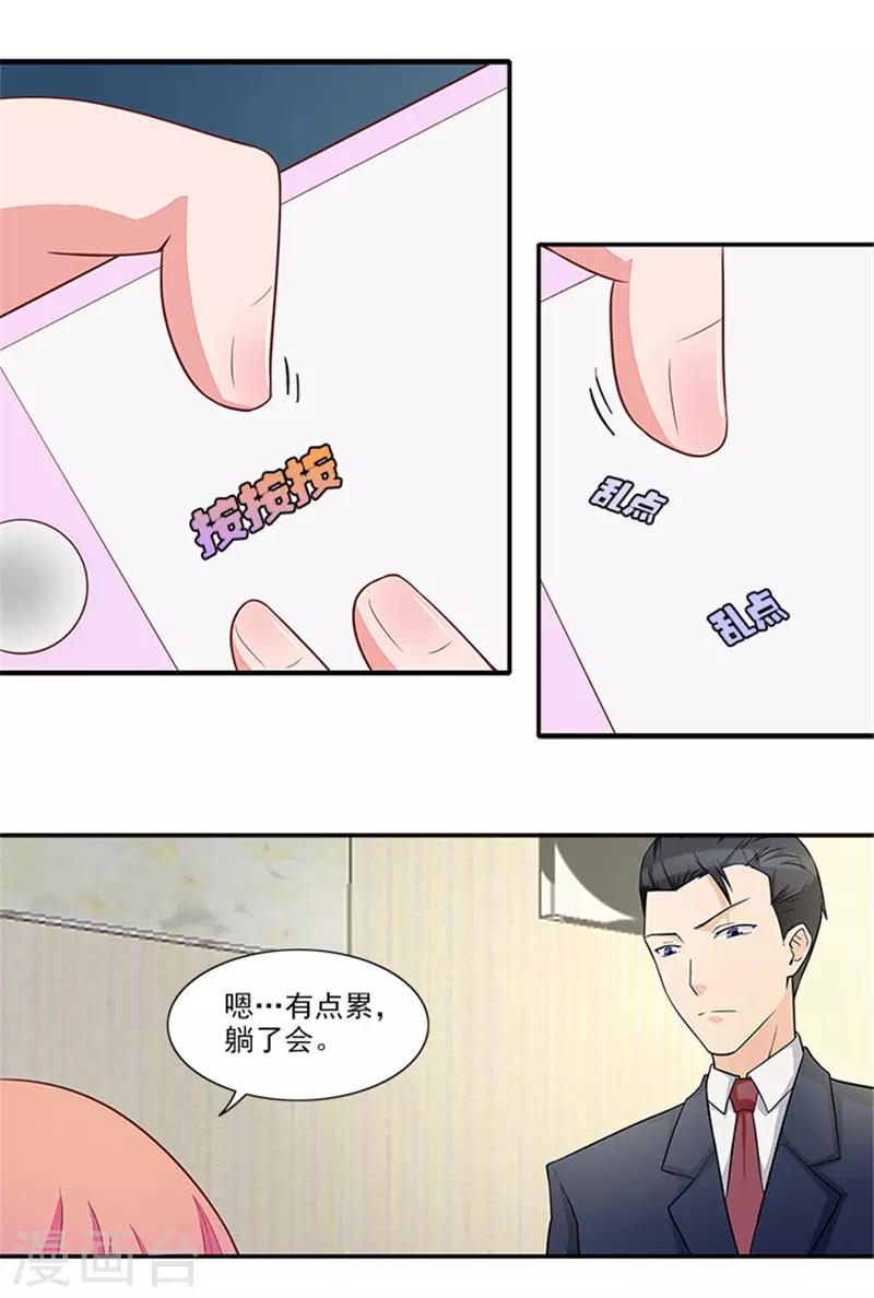 第27话 你在看什么-第27话