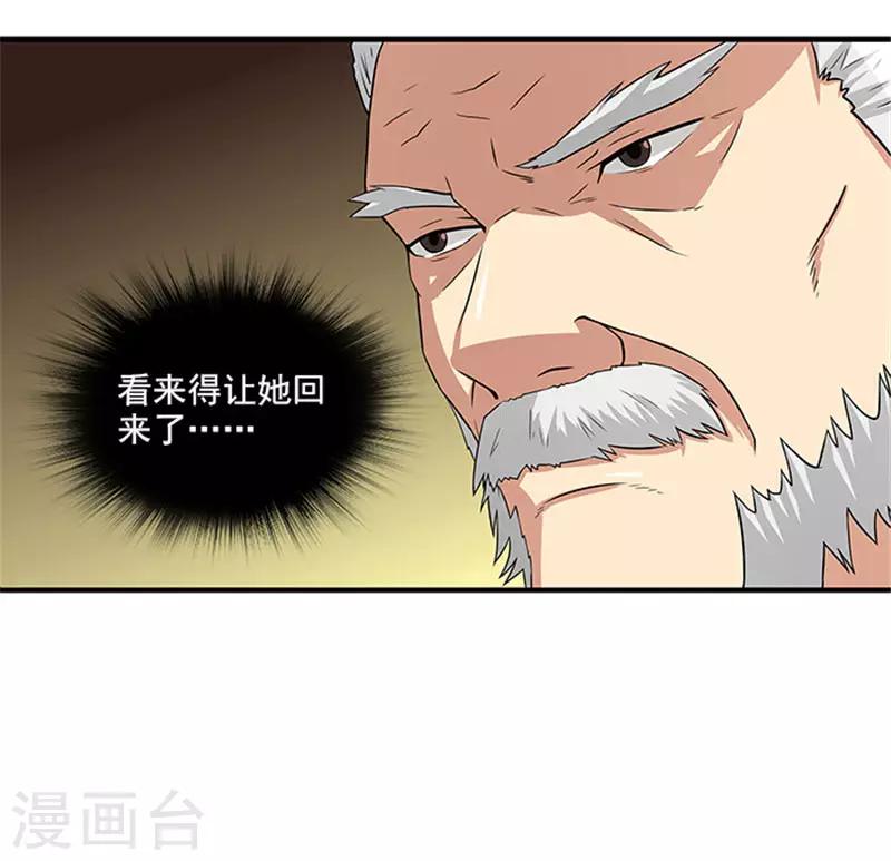 第27话 你在看什么-第27话
