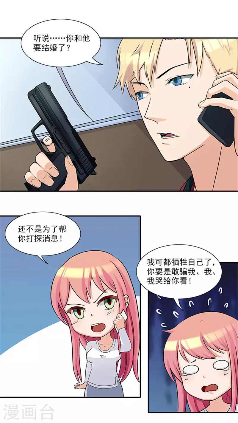 第27话 你在看什么-第27话