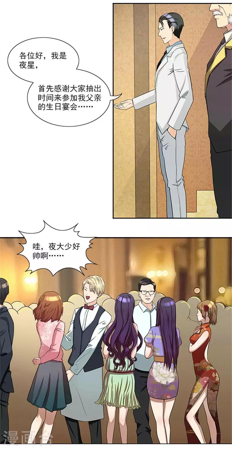 第29话 轻点，我快不能呼吸了-第29话