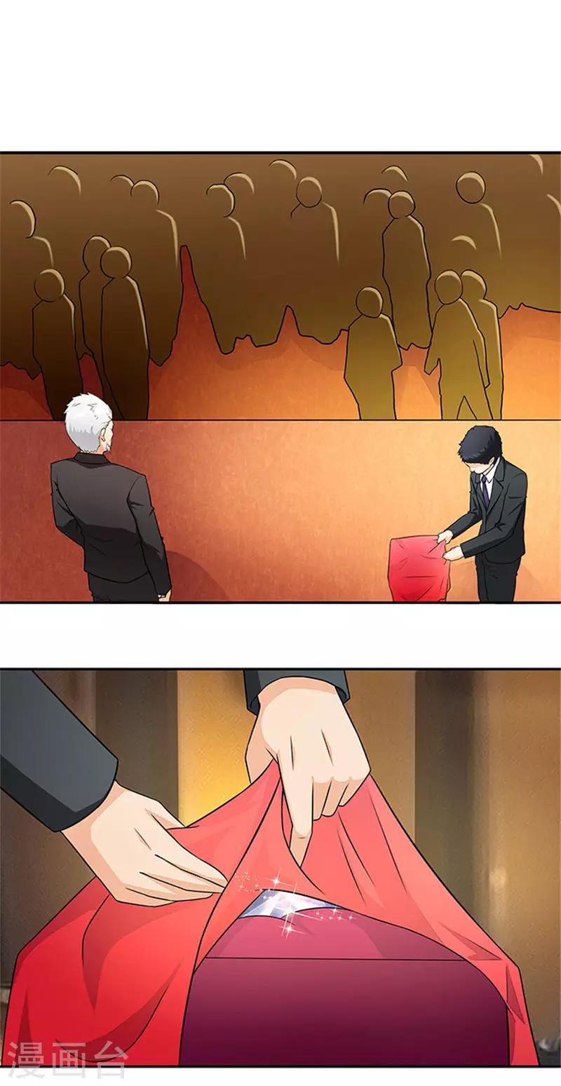 第31话 钻石不见了-第31话