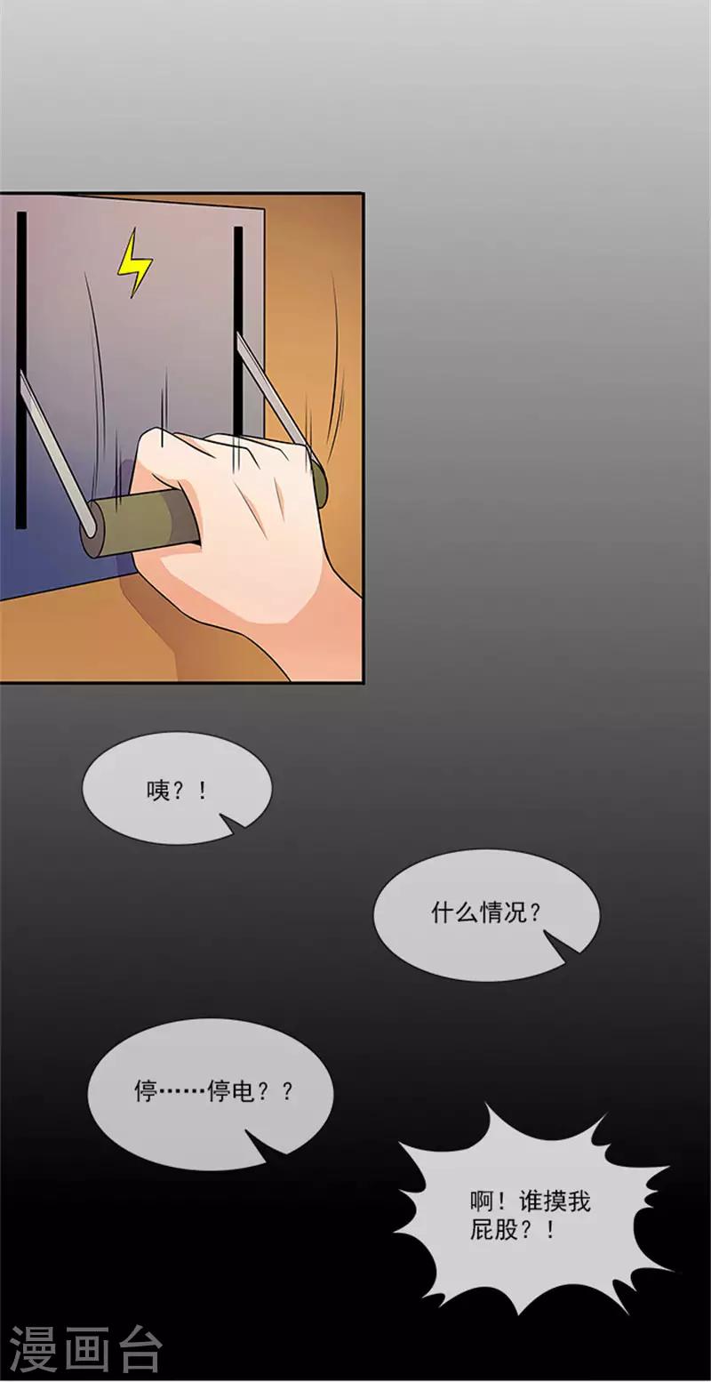 第31话 钻石不见了-第31话