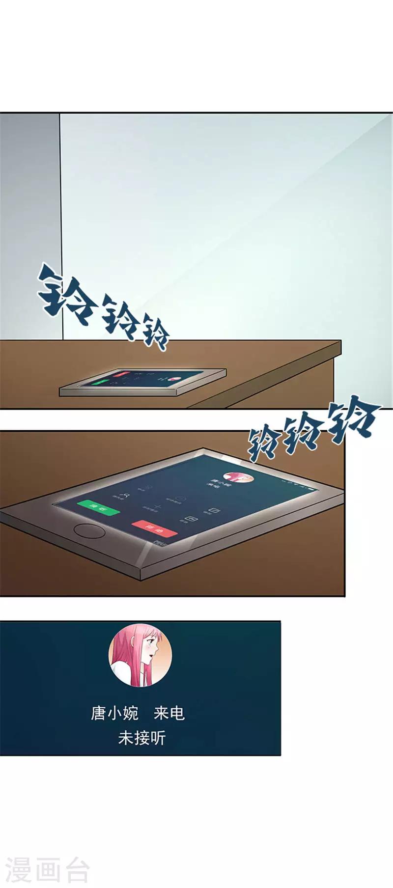第33话 那个孩子不能存在-第33话