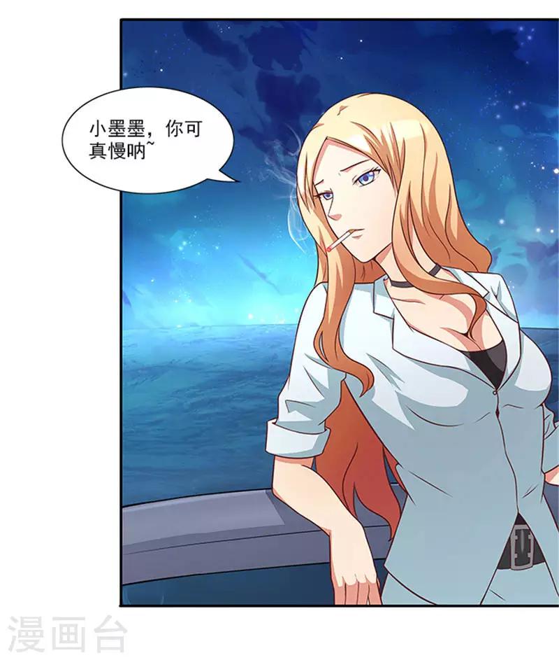 第33话 那个孩子不能存在-第33话
