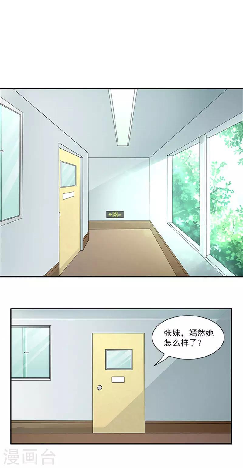 第33话 那个孩子不能存在-第33话