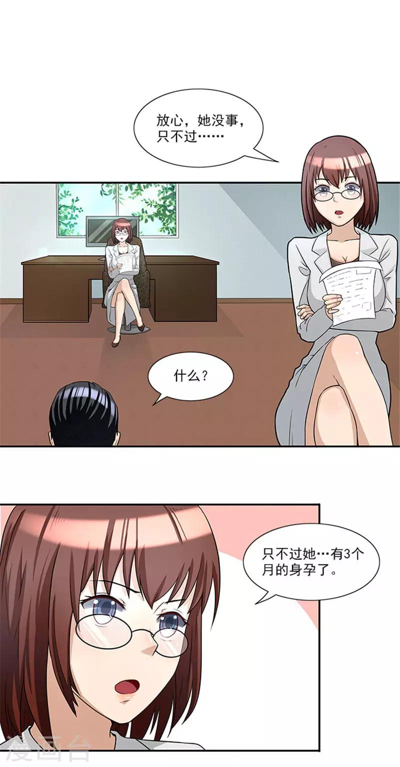 第33话 那个孩子不能存在-第33话