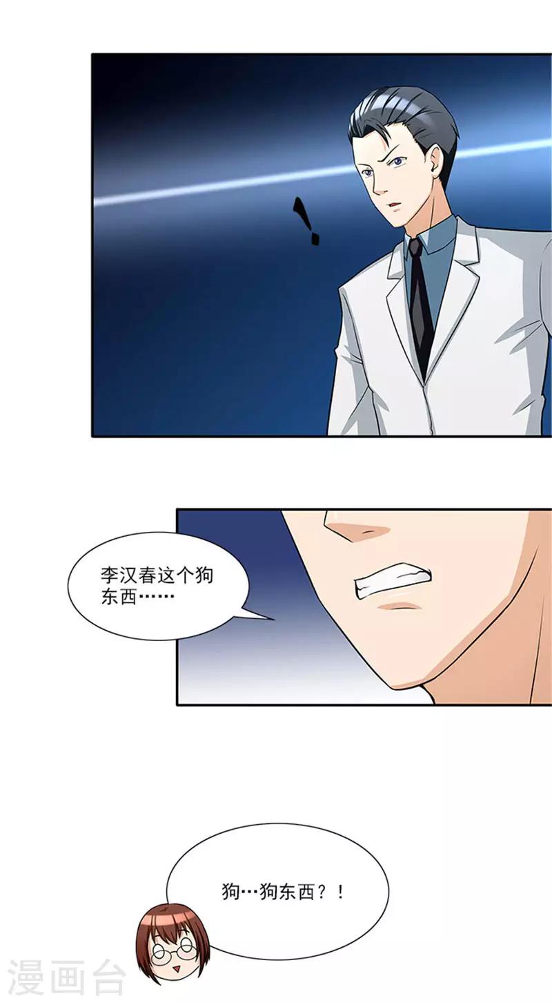 第33话 那个孩子不能存在-第33话