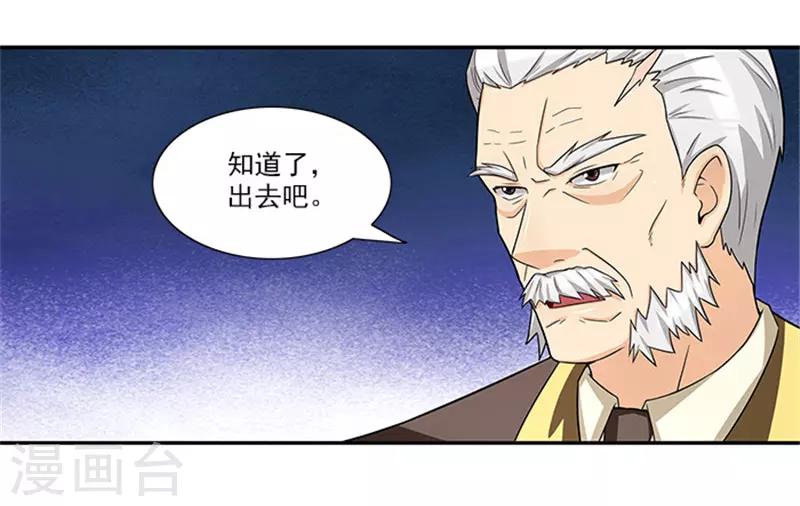 第35话 贼抓住了吗？-第35话