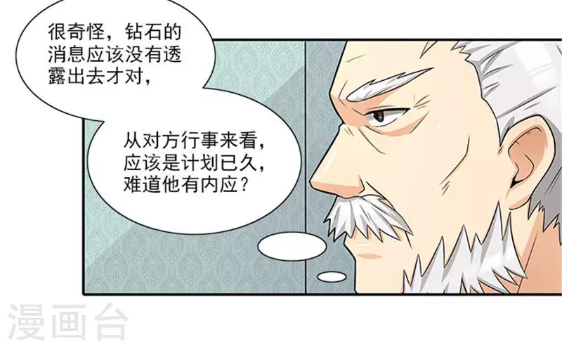 第35话 贼抓住了吗？-第35话