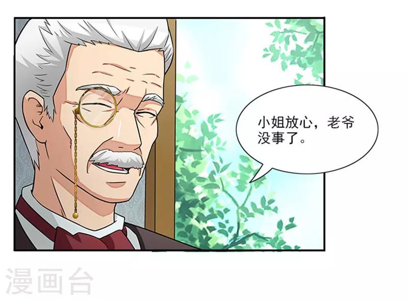第35话 贼抓住了吗？-第35话