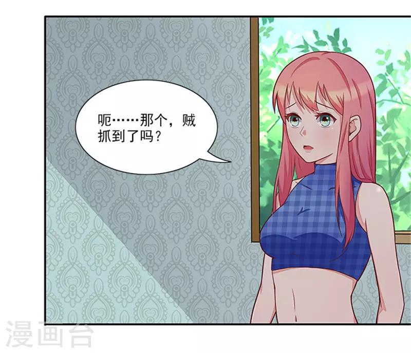 第35话 贼抓住了吗？-第35话