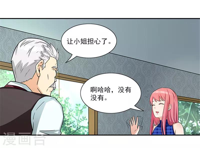 第35话 贼抓住了吗？-第35话