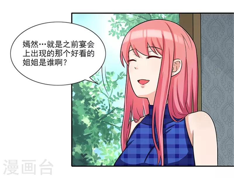第35话 贼抓住了吗？-第35话