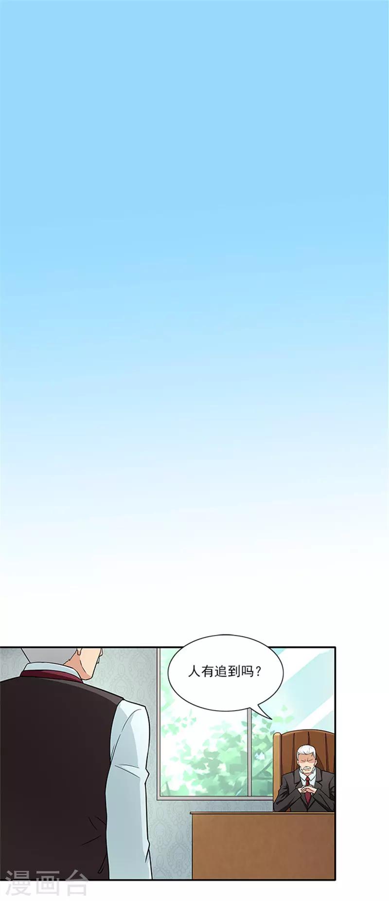 第35话 贼抓住了吗？-第35话