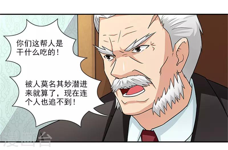 第35话 贼抓住了吗？-第35话
