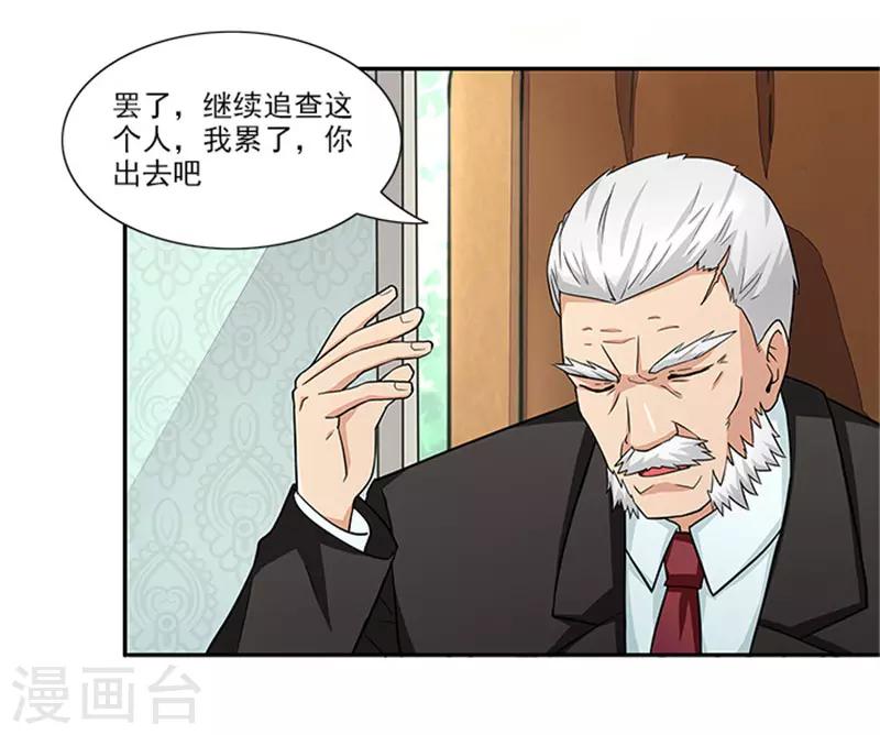 第35话 贼抓住了吗？-第35话