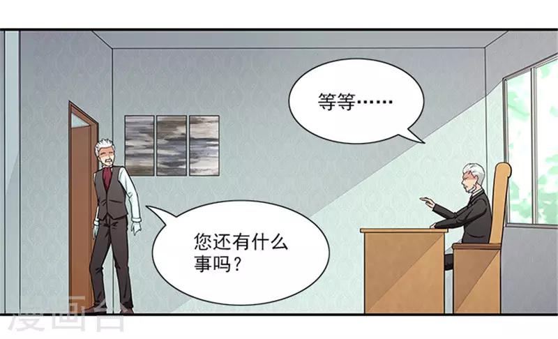 第35话 贼抓住了吗？-第35话