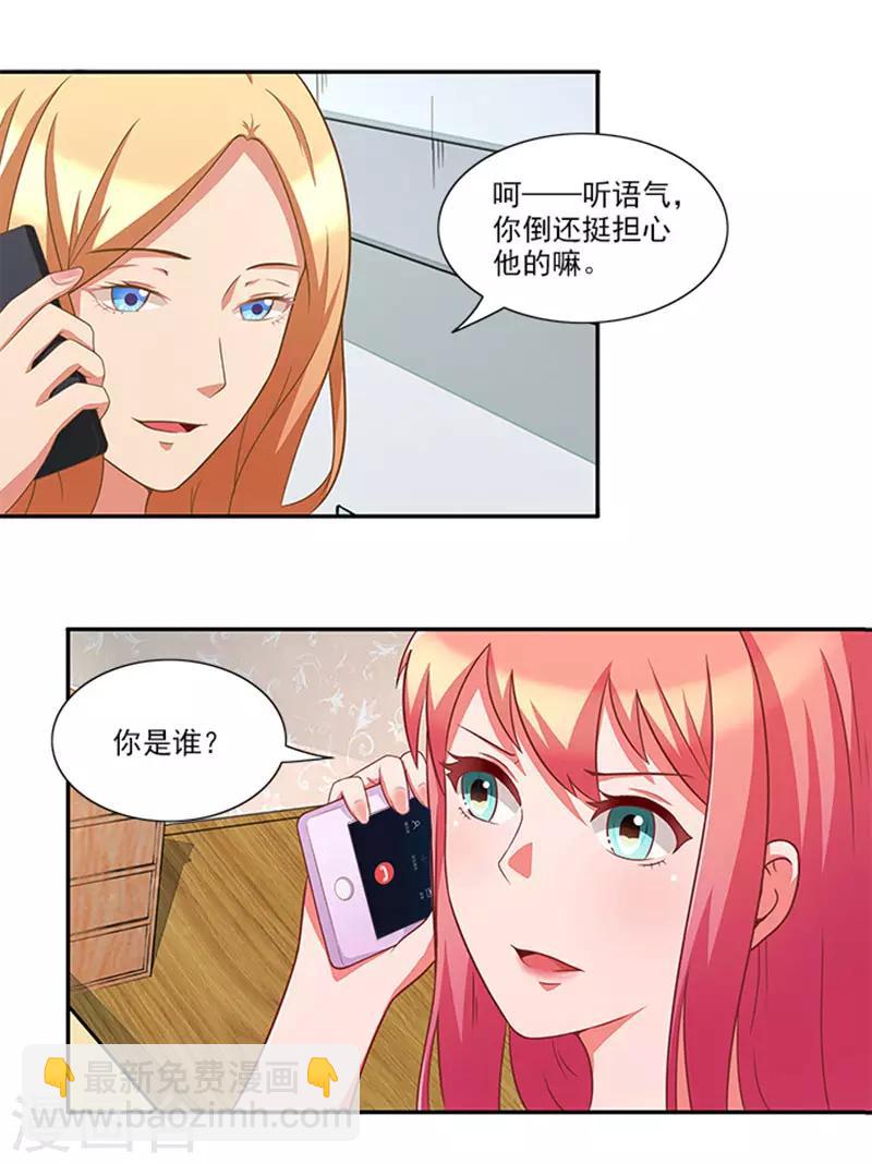 第37话 郁子墨是谁？-第37话
