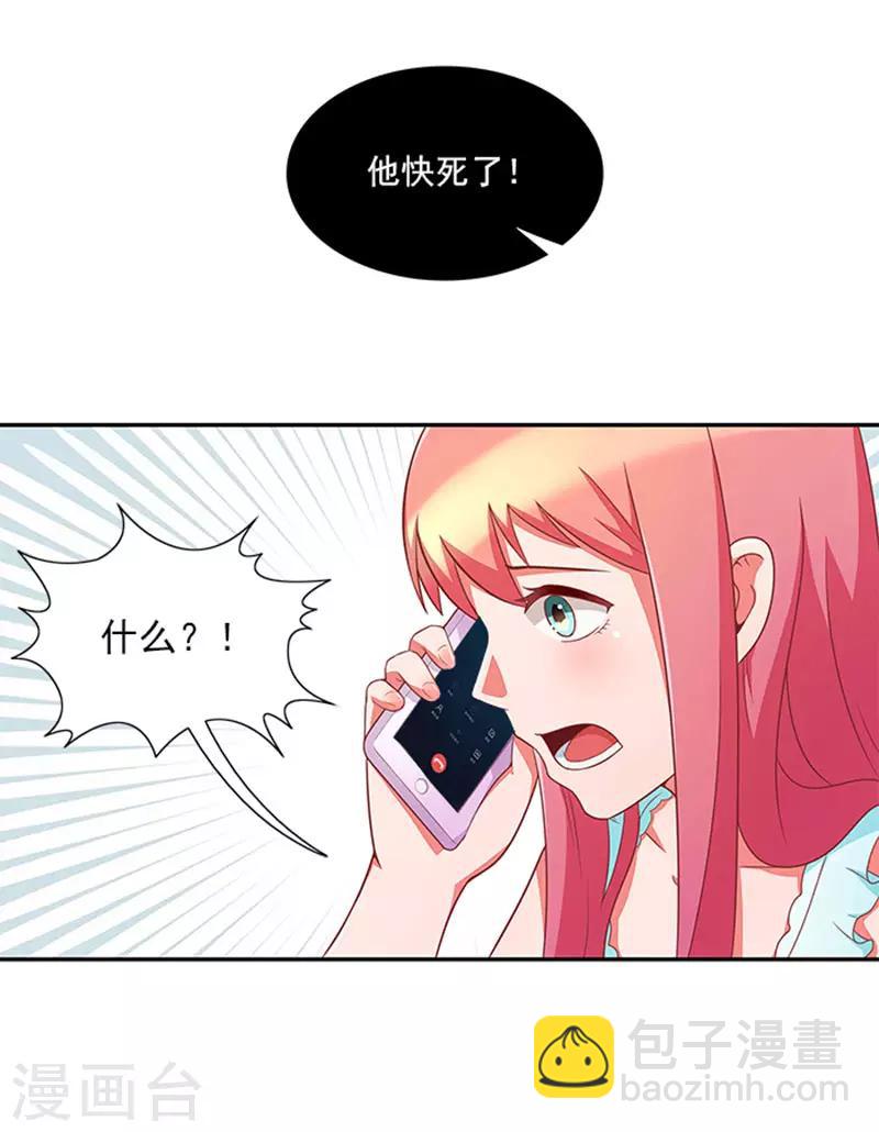 第37话 郁子墨是谁？-第37话